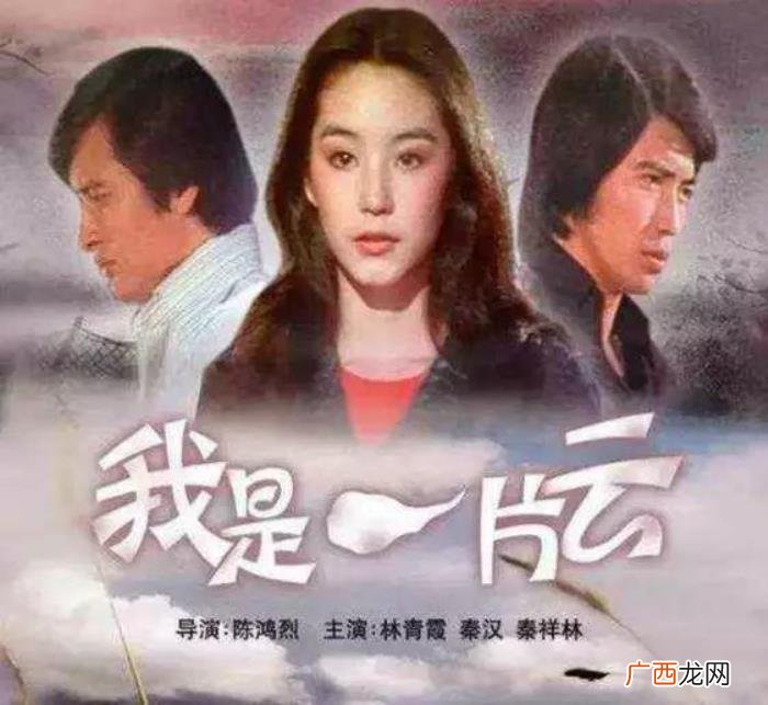 林青霞的第一次是给秦汉吗，林青霞的残酷情史