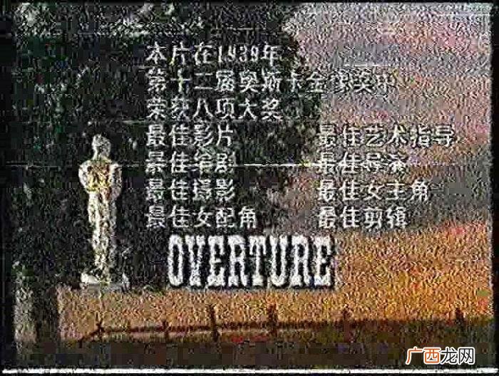 乱世佳人香港版，乱世佳人