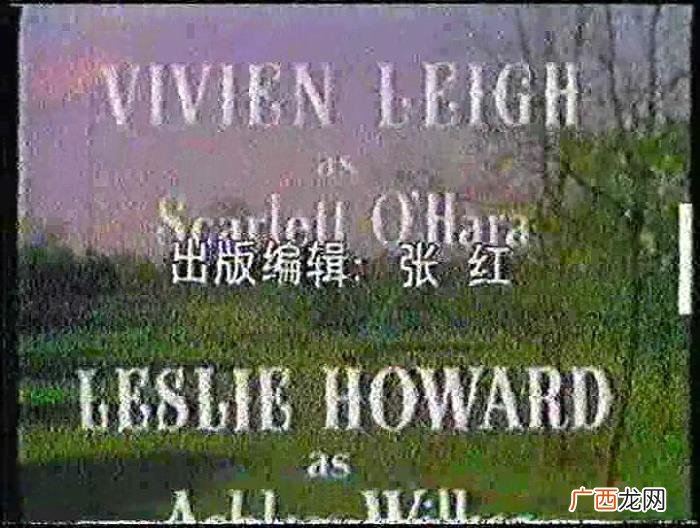 乱世佳人香港版，乱世佳人