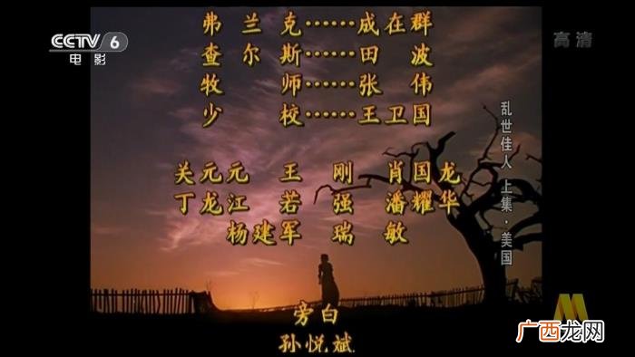 乱世佳人香港版，乱世佳人