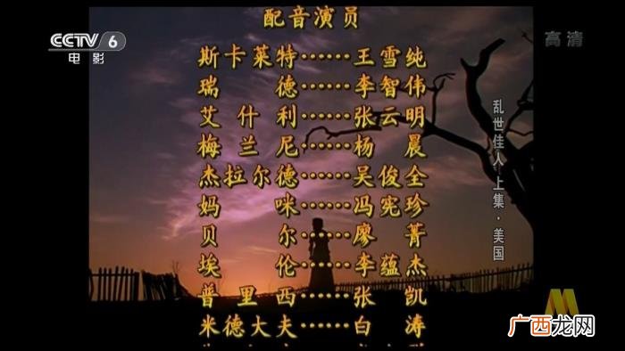 乱世佳人香港版，乱世佳人