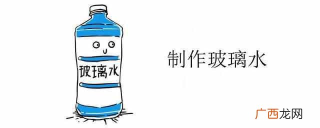 玻璃水配方技术,玻璃水自制的正确秘方