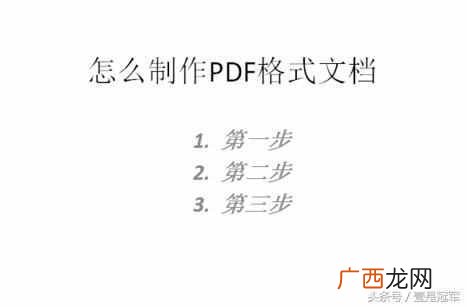 pdf制作教程,pdf电子书的制作