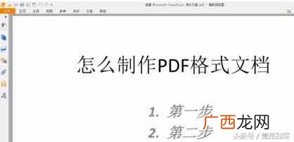 pdf制作教程,pdf电子书的制作