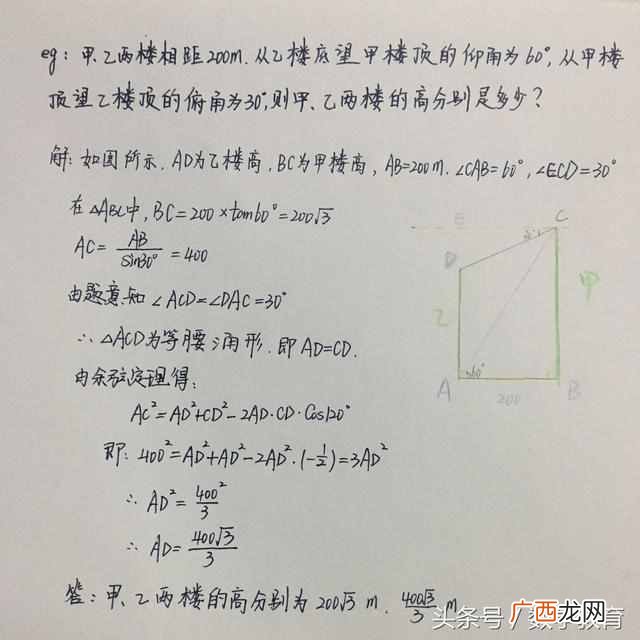 正余弦定理公式,给几个例子感受下用数学知识解决问题