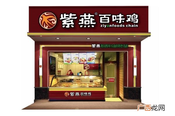 紫燕百味鸡怎么样紫燕百味鸡食材新鲜吗