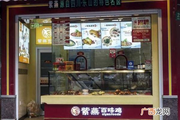 紫燕百味鸡怎么样紫燕百味鸡食材新鲜吗