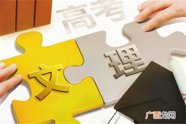 文理科会取消吗文理科是不是不分了