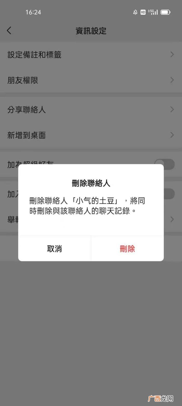 分手后删了微信还要加回来吗，我把前任微信删了两次