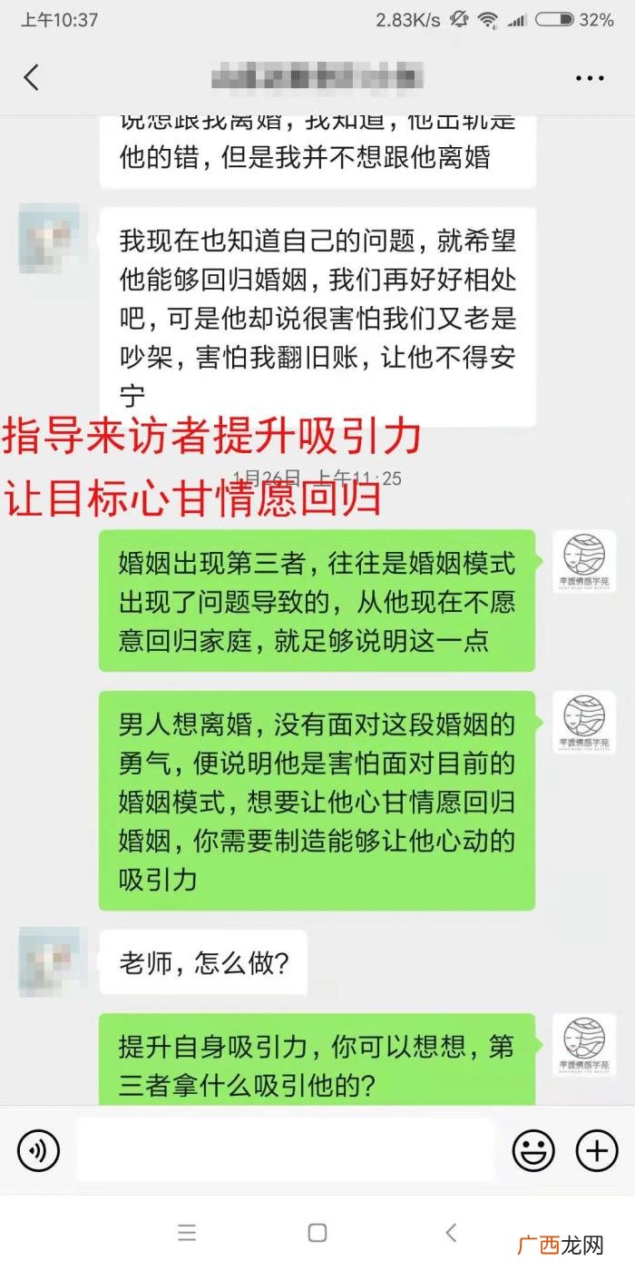 男人想回归家庭小三如何挽回，让他心甘情愿回归家庭