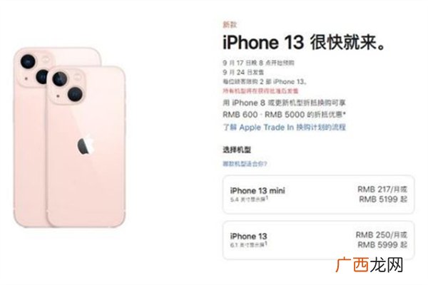 苹果13价格表官网报价苹果13有什么颜色