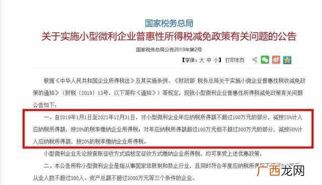 小规模纳税人判定标准,2019小规模纳税人标准