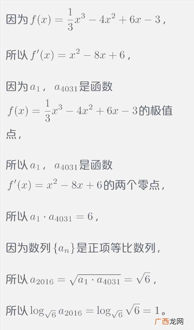 对数函数的导数推导,对数函数的导数