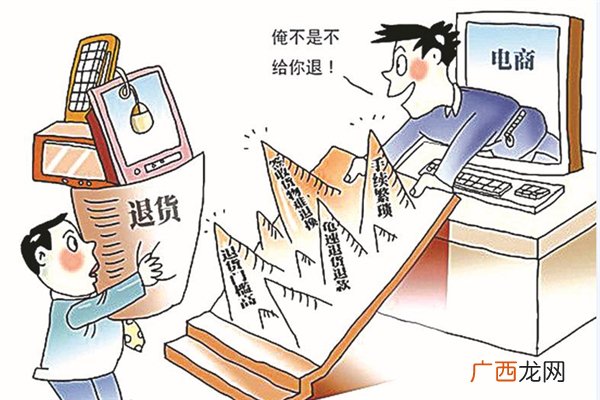 网购退假货达到多少金额立案网购退货流程