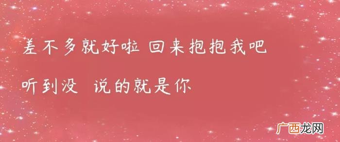 和男生道歉最管用的话，女生给男友道歉的佳句