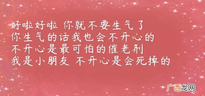 和男生道歉最管用的话，女生给男友道歉的佳句
