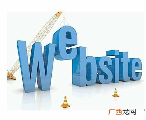 自己建网站详细流程,讲解一下网站建设当中应该注意的问题