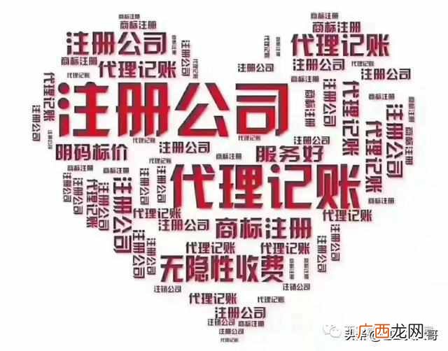 如何注册公司流程,现在就把整个流程梳理一下供大家参考