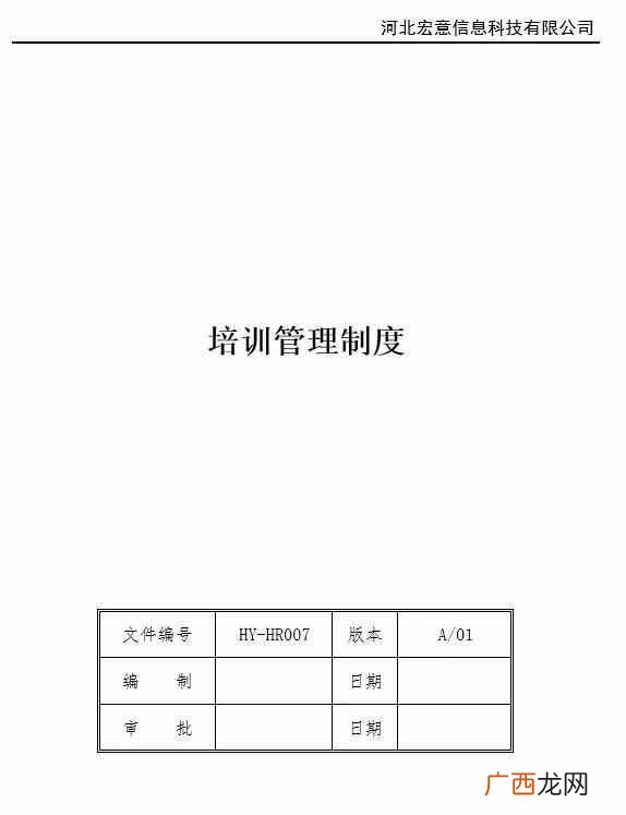 公司红头文件模板,红头文件格式基本是照国家公文格式规范