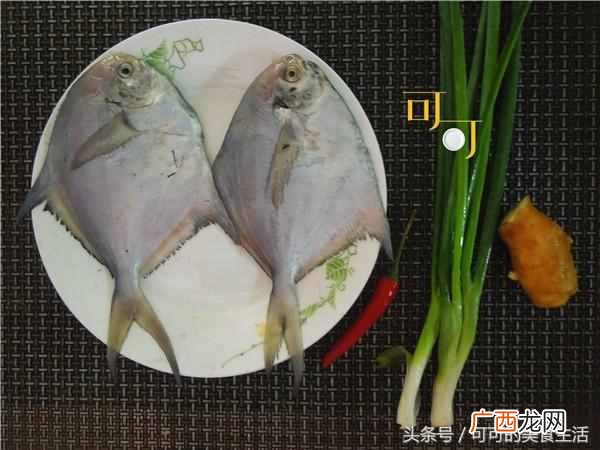 清蒸白鲳鱼做法,白鲳鱼的做法家常