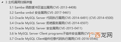 风险评估包括哪些方面,风险评估报告范本