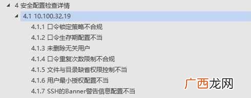 风险评估包括哪些方面,风险评估报告范本