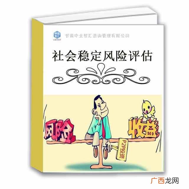 风险评估包括哪些方面,风险评估报告范本
