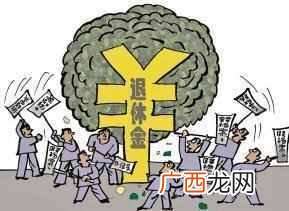 退休工资计算器2019,退休工资计算器