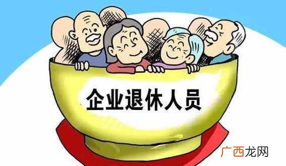 退休工资计算器2019,退休工资计算器