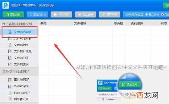 ppt怎么转为word,ppt转换为word两种好用的方法