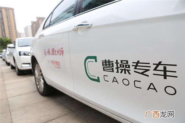 曹操出行是哪个公司曹操出行是怎么付钱的