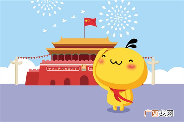 国庆学校怎么放假国庆怎么调休放假