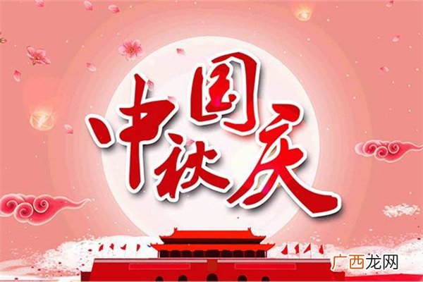 国庆学校怎么放假国庆怎么调休放假