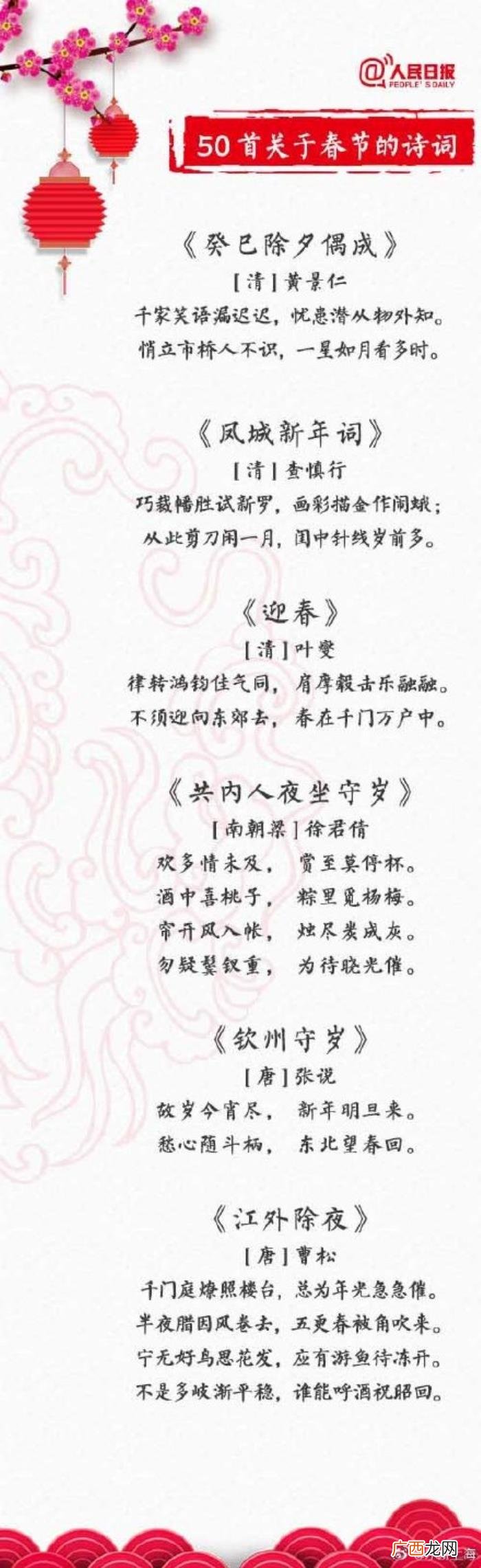 50首关于春节的诗词 关于年的诗句