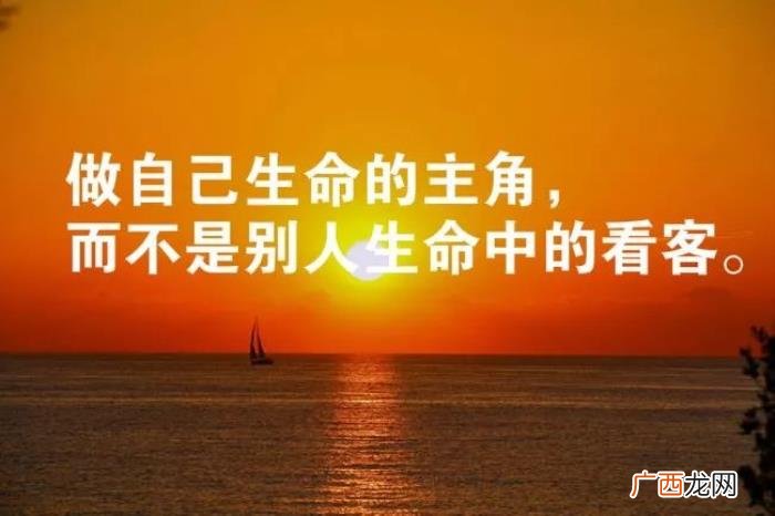 致自己很霸气的励志短句子 励志短句霸气致自己