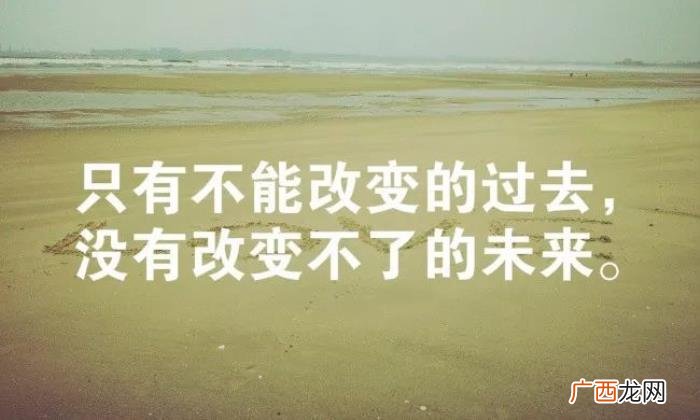 致自己很霸气的励志短句子 励志短句霸气致自己