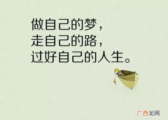 致自己很霸气的励志短句子 励志短句霸气致自己