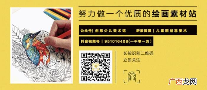 创意儿童画教程｜好想出去玩呀 好想出去玩的图片