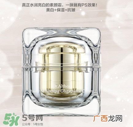 dr.althea艾医生素颜霜怎么样？三种颜色区别