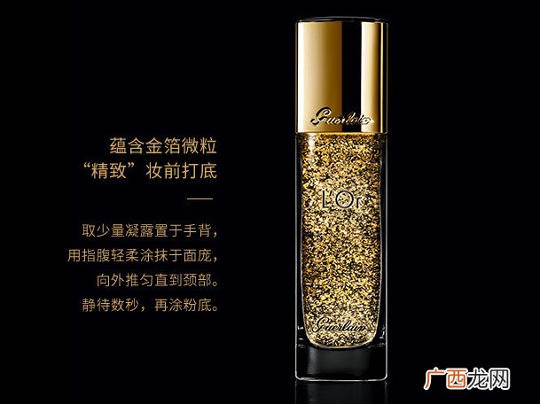 娇兰金钻焕彩凝露好用吗及使用方法