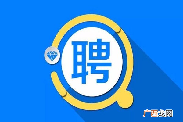 秋招和春招有什么区别秋招和春招哪一个好