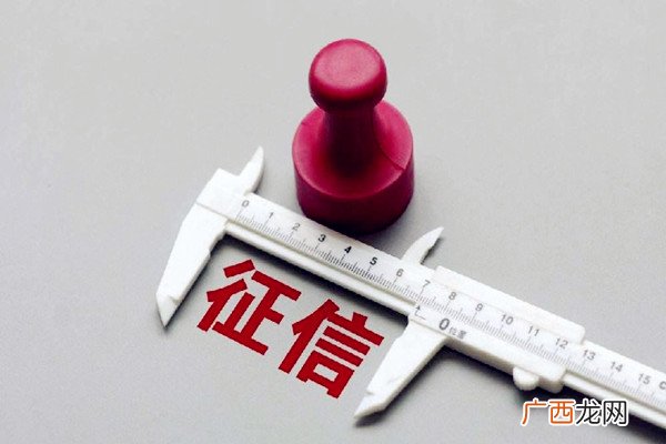 征信系统是什么征信系统有逾期怎么办
