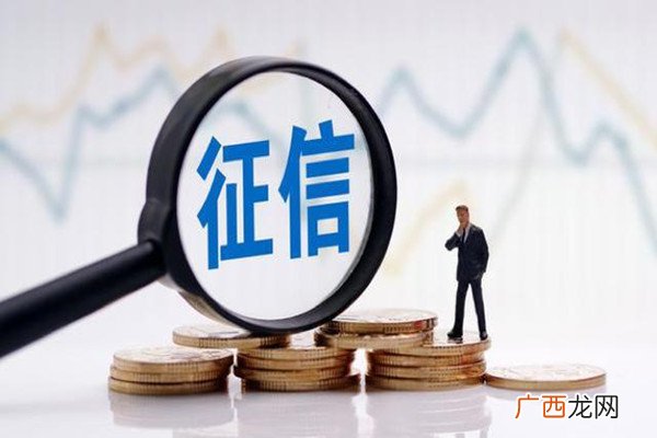 征信系统是什么征信系统有逾期怎么办