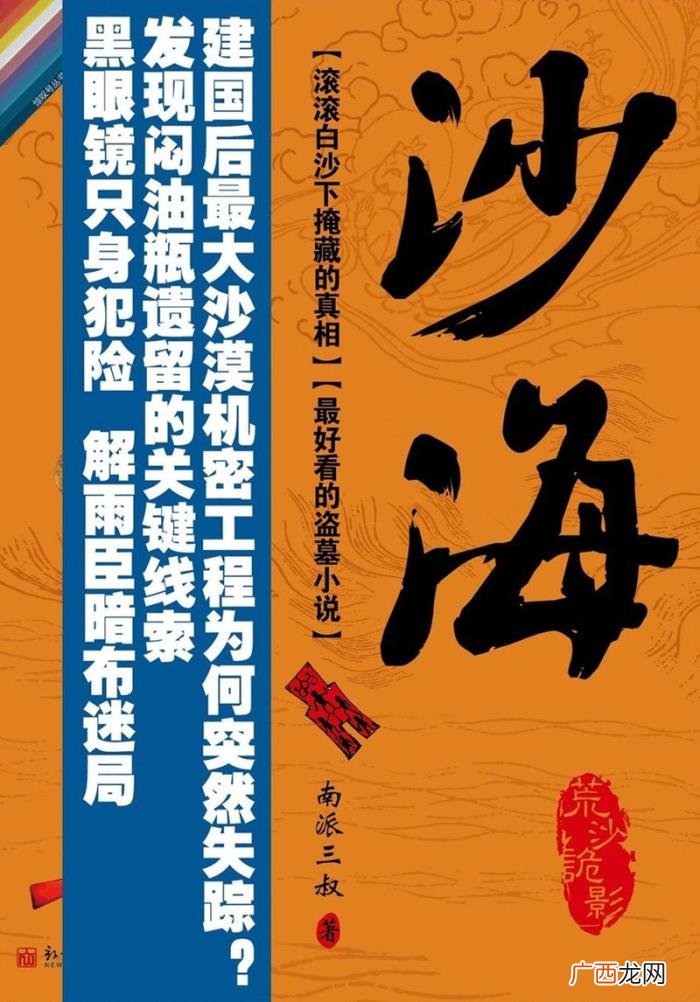 盗墓笔记解语花结局，盗墓笔记