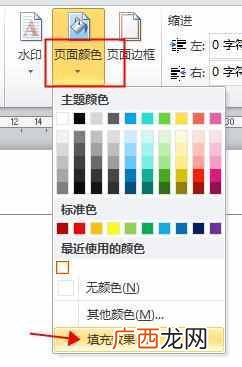 word背景图片,word背景图片怎么设置详细说明