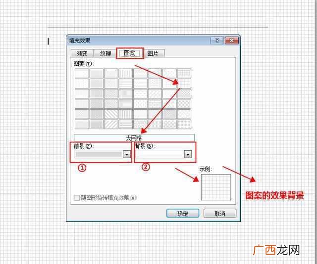 word背景图片,word背景图片怎么设置详细说明