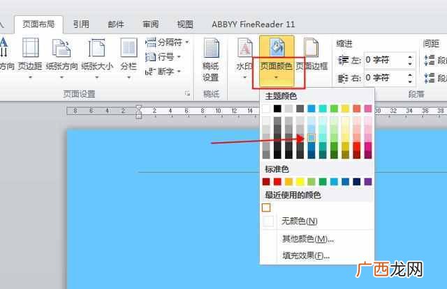 word背景图片,word背景图片怎么设置详细说明