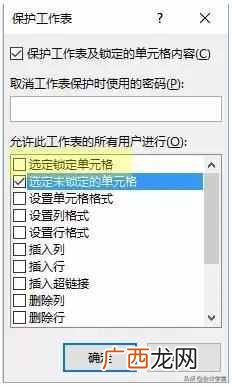 excel加密码怎么加,根据作用对象以及呈现效果的不同分为8个功能