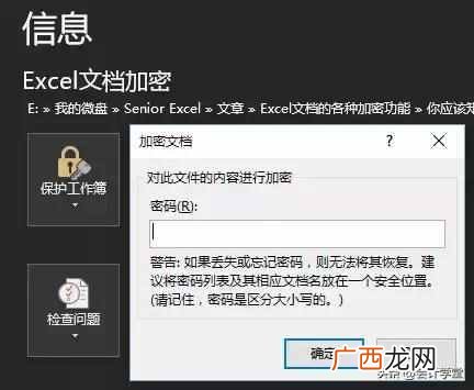 excel加密码怎么加,根据作用对象以及呈现效果的不同分为8个功能