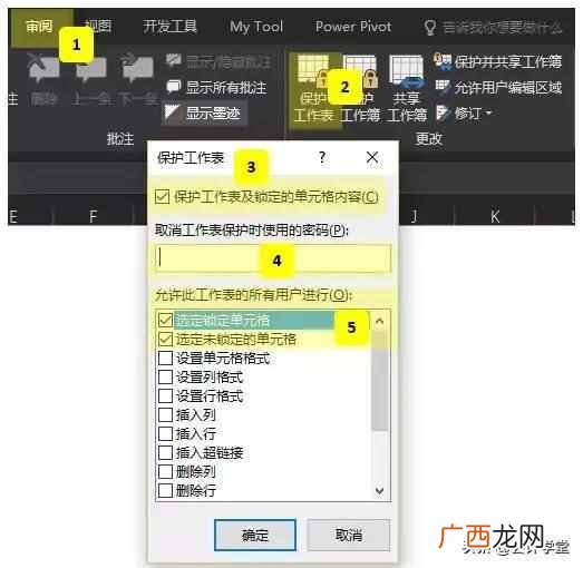 excel加密码怎么加,根据作用对象以及呈现效果的不同分为8个功能